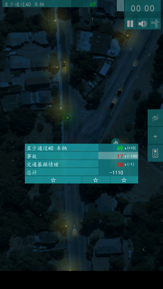 控制交通 2游戏 v1.5.1 安卓版