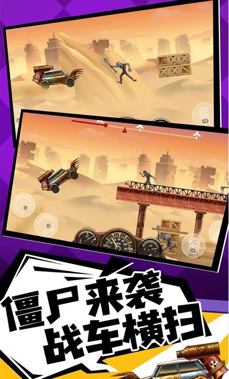 奔跑打僵尸手游下载 V1.0 安卓版