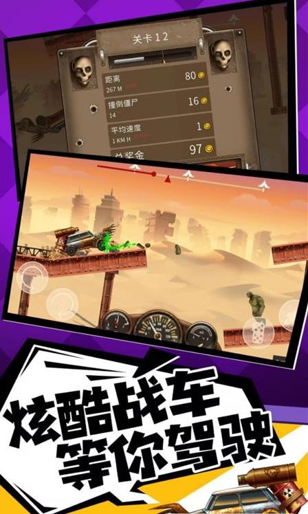 奔跑打僵尸手游下载 V1.0 安卓版