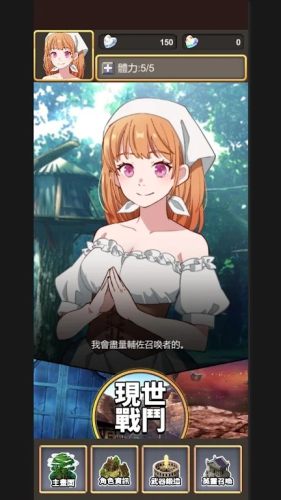 鍛造武魂手游下载 v2.6 安卓版