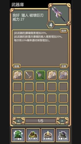 鍛造武魂手游下载 v2.6 安卓版