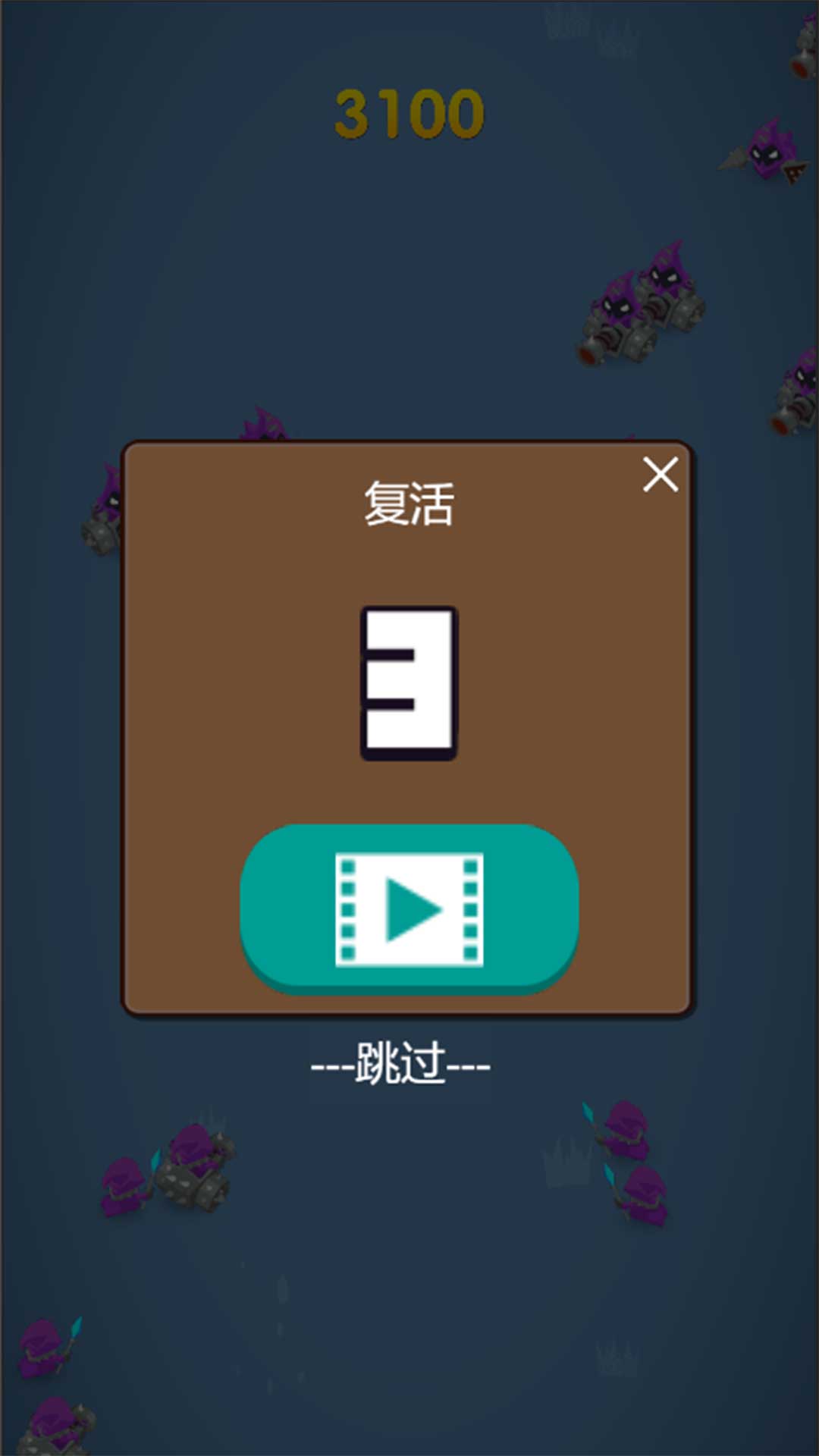 无限乱斗王游戏 v1.0.0 安卓版