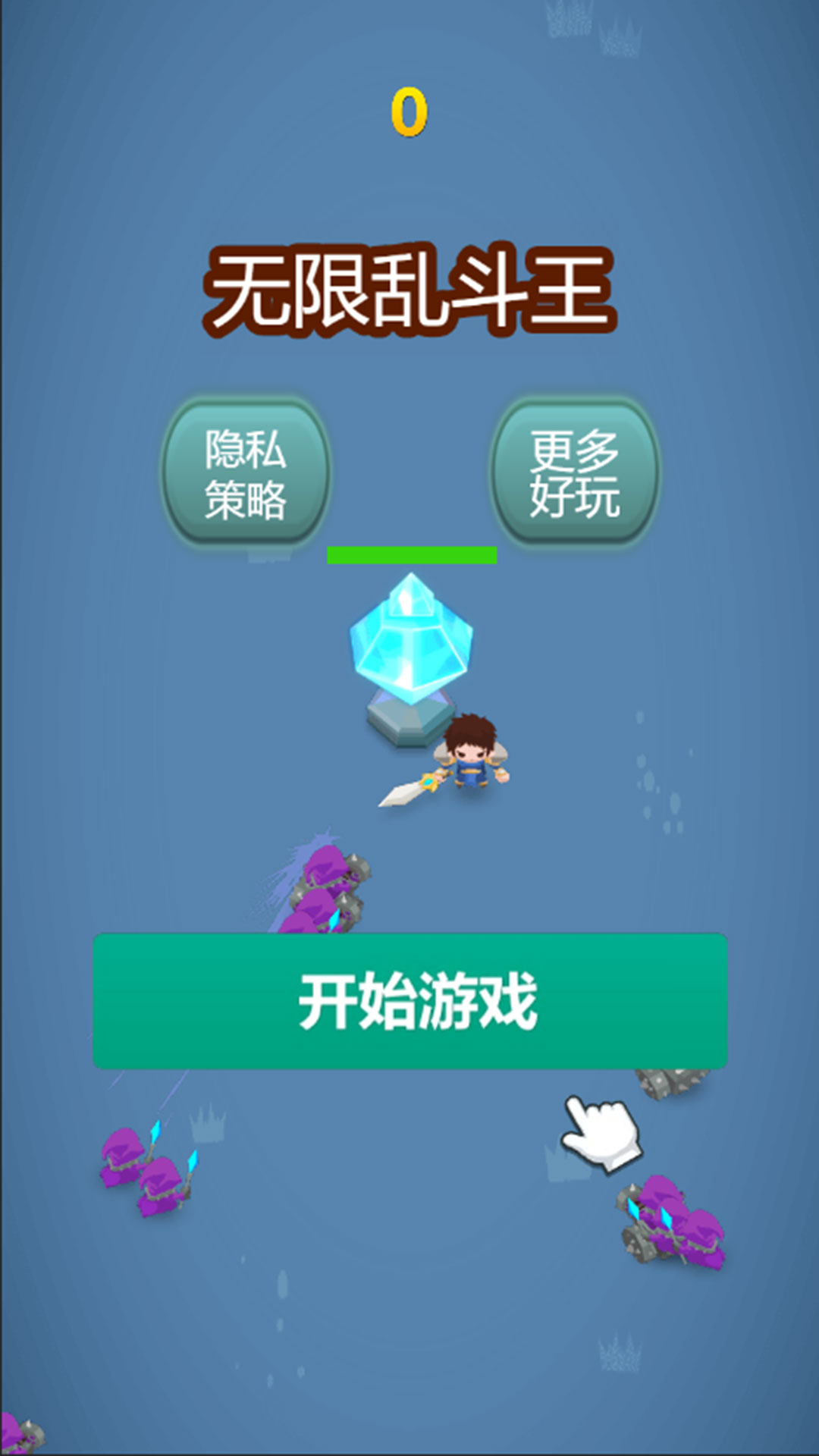 无限乱斗王游戏 v1.0.0 安卓版