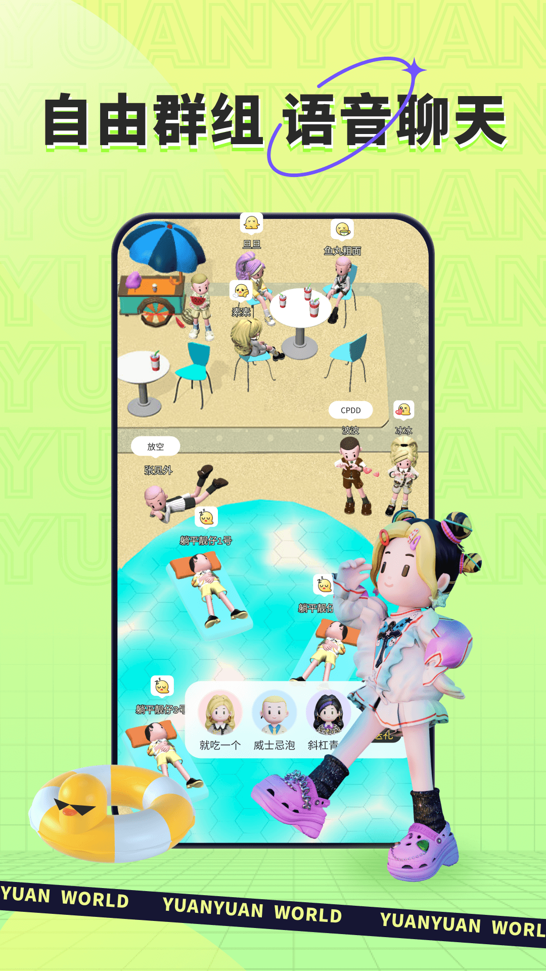 原原世界软件下载 v1.2.60 安卓版