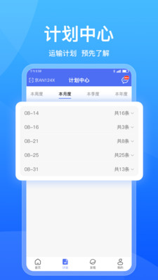 城运宝司机app v2.0.0 安卓版