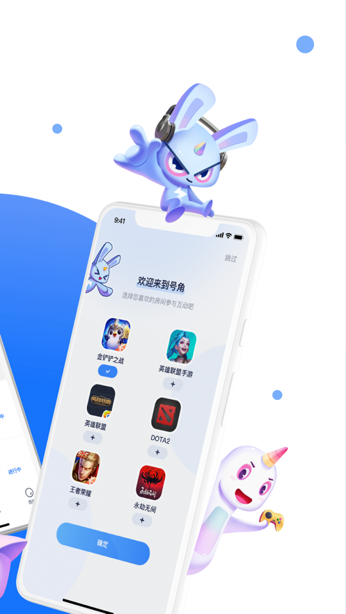 号角HOJO安卓汉化版 v2.0.3 安卓版