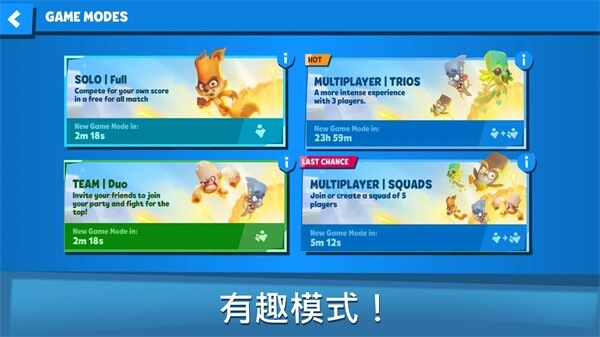 动物王者2022最新版下载(Zooba) v3.42.0 安卓版