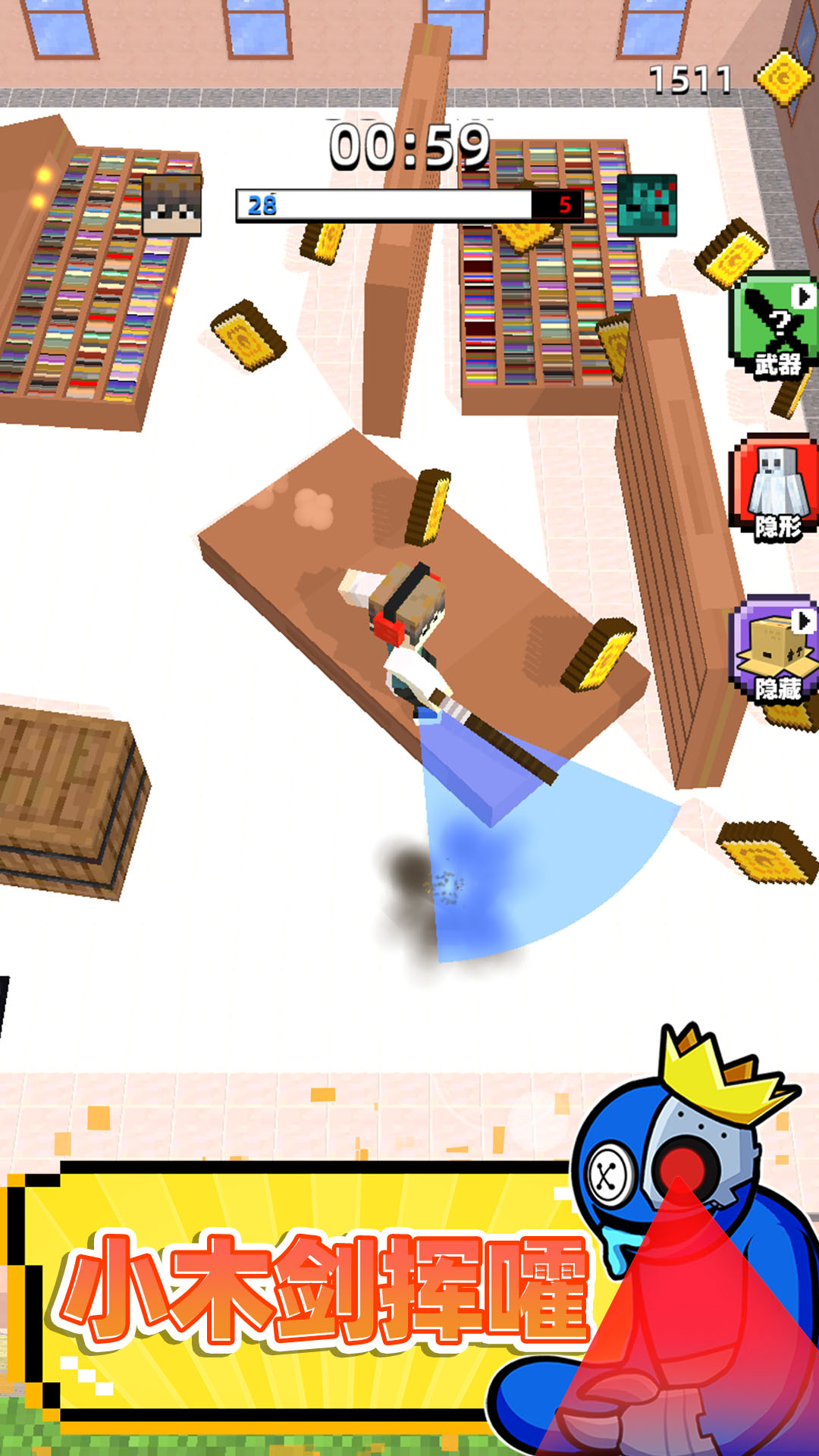 迷宫生存3D游戏 v1.0.1021 安卓版