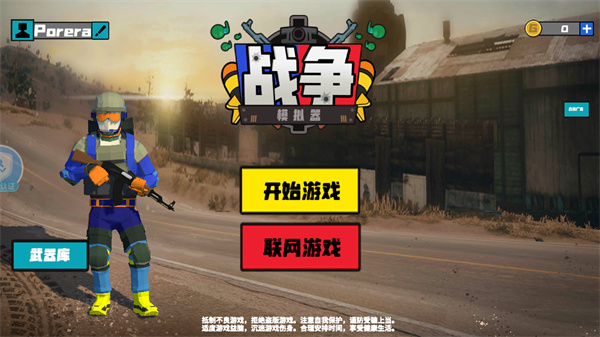 战争模拟器手机版下载 v1.1.6 安卓版