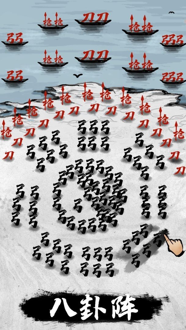 文字战争游戏下载 v2.0 安卓版