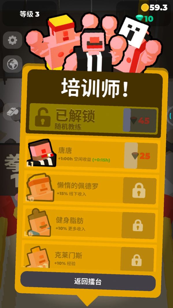 拳击对决游戏 v1.0 安卓版