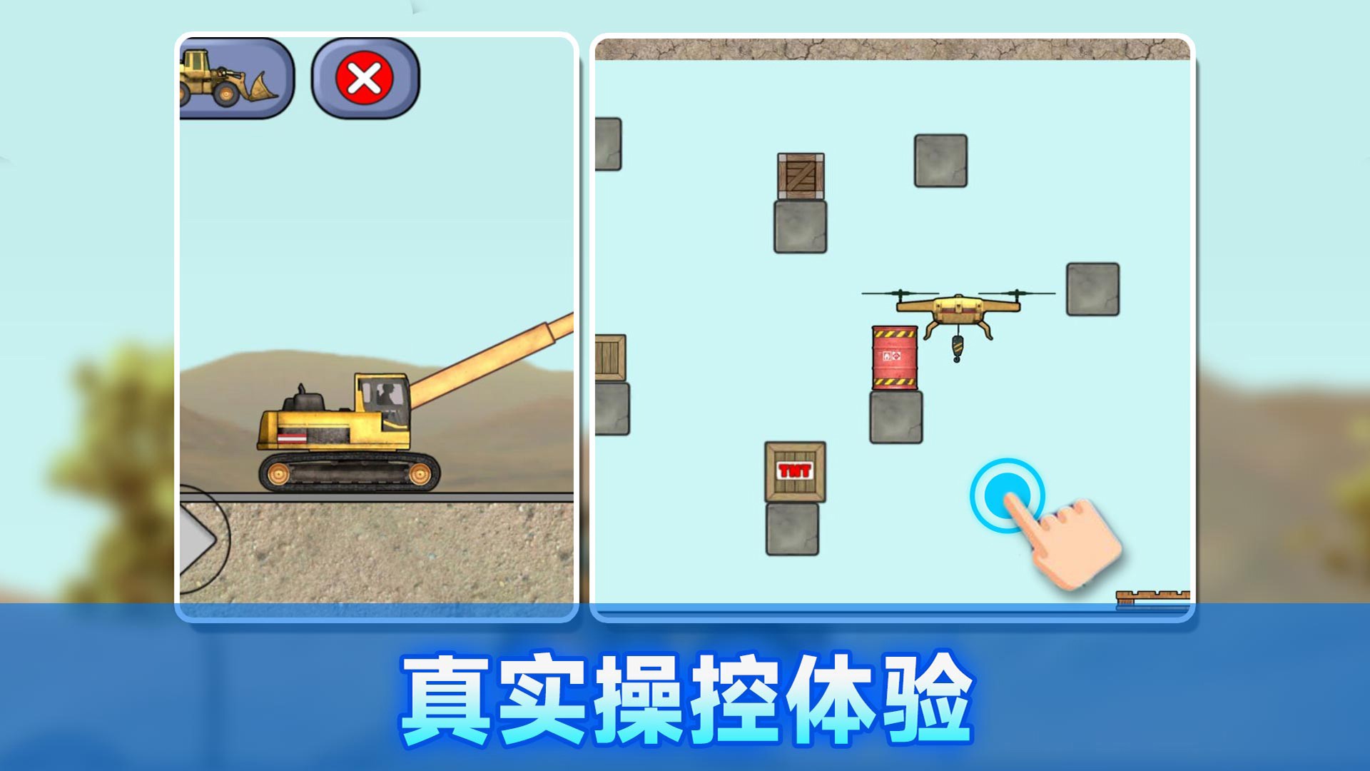 施工车辆模拟器游戏下载 v306.1.0.3018 安卓版