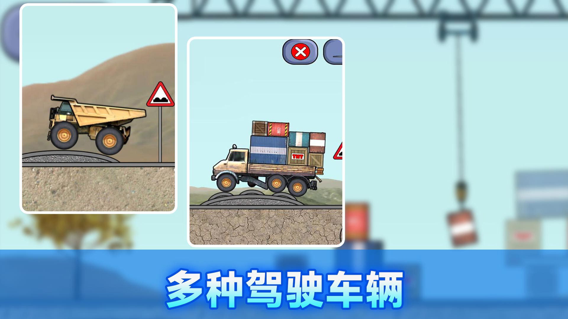 施工车辆模拟器游戏下载 v306.1.0.3018 安卓版