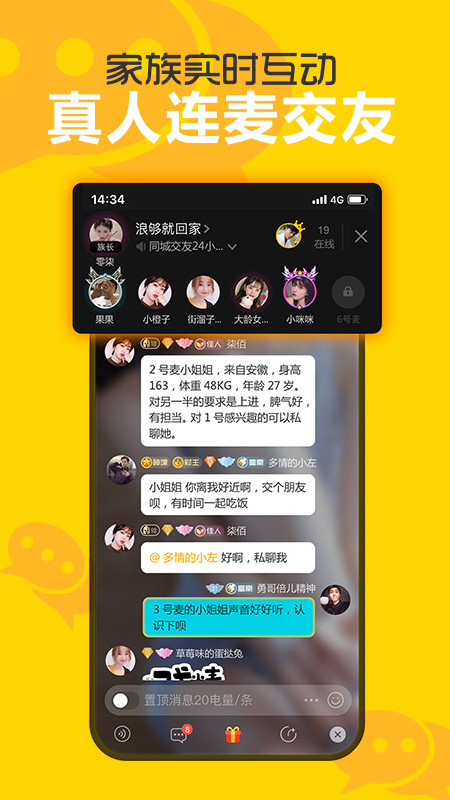 处电交友app下载安装 v2.7.3.0 安卓版