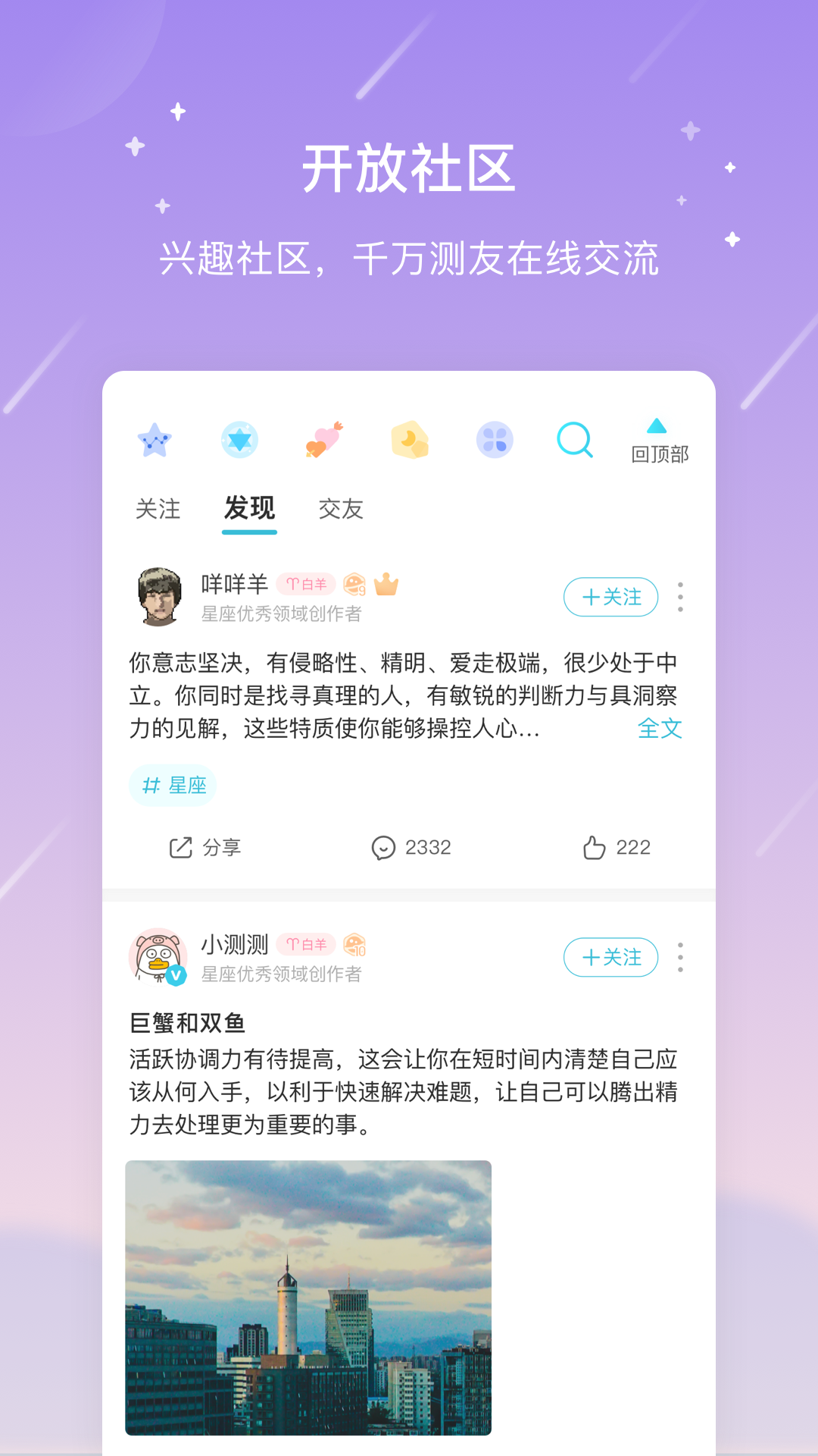 测测app下载官方版 v10.3.0 安卓版
