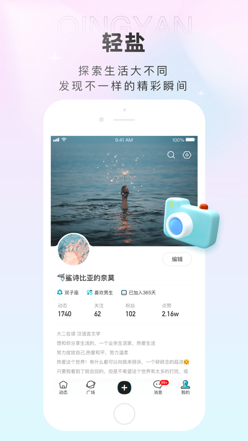 轻盐app v1.1.2 最新版