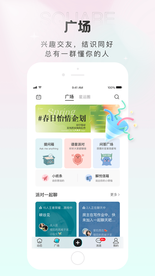 轻盐app v1.1.2 最新版