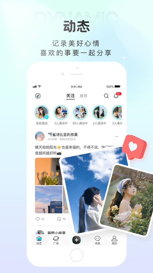 轻盐app v1.1.2 最新版
