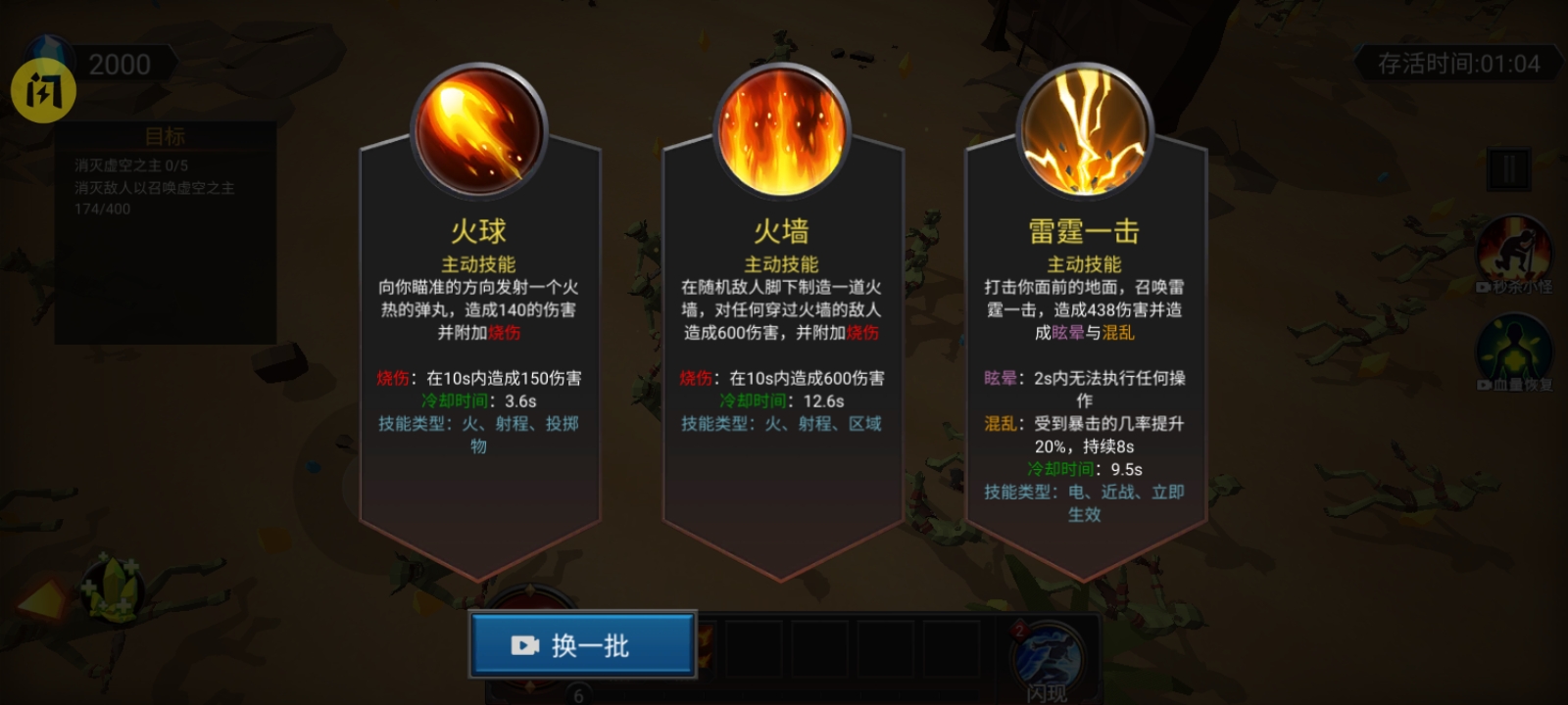 躺平传说游戏 v0.1 安卓版