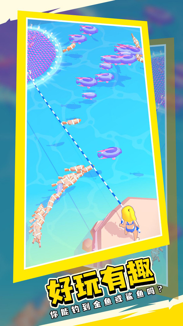 网鱼模拟器游戏 v1.0.0 安卓最新版