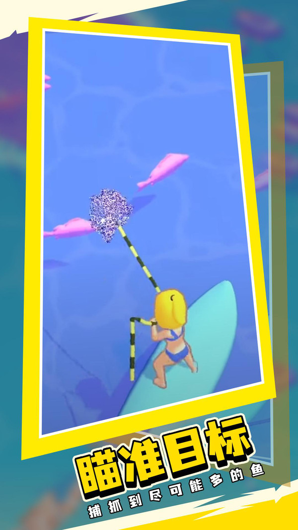 网鱼模拟器游戏 v1.0.0 安卓最新版