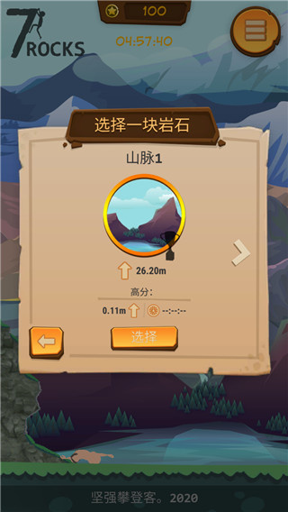登山模拟器游戏下载(坚强攀登客) v1.0.7 安卓版