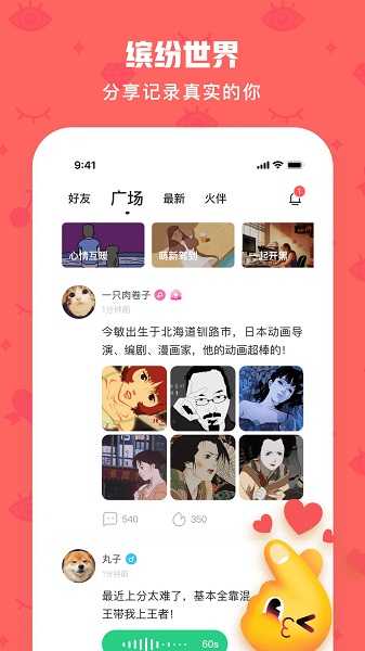 EMO空间app v14.9.00 安卓版
