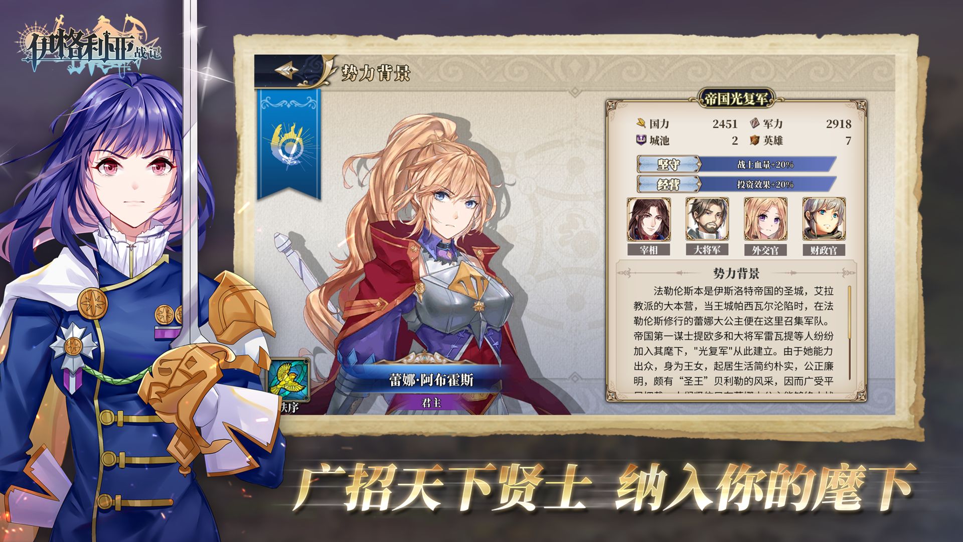 伊格利亚战记手游官方下载 v0.0.41 安卓版