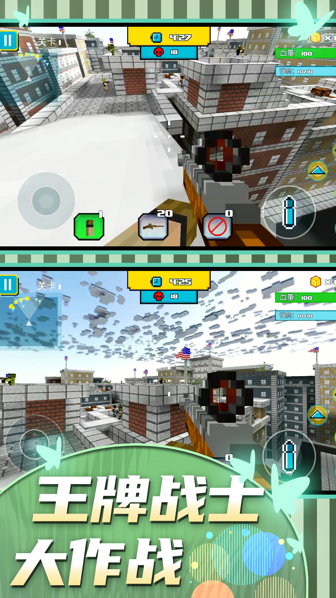 王牌战士大作战游戏 v1.0.0 安卓版