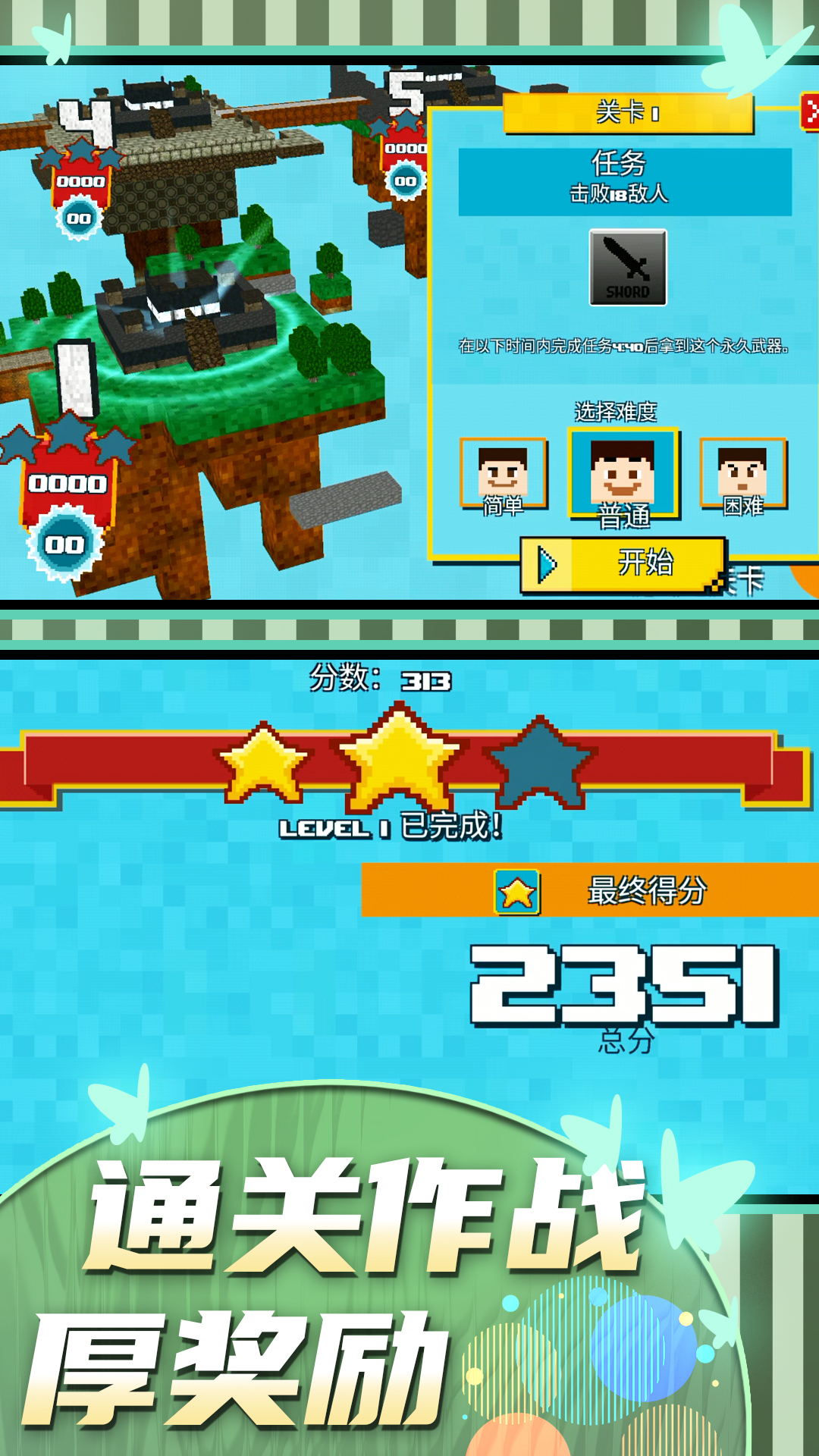 王牌战士大作战游戏 v1.0.0 安卓版