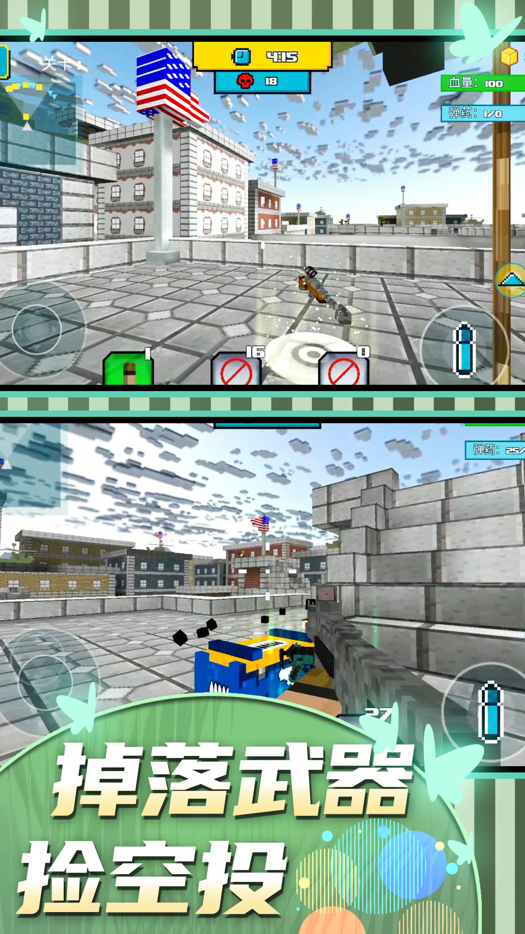 王牌战士大作战游戏 v1.0.0 安卓版