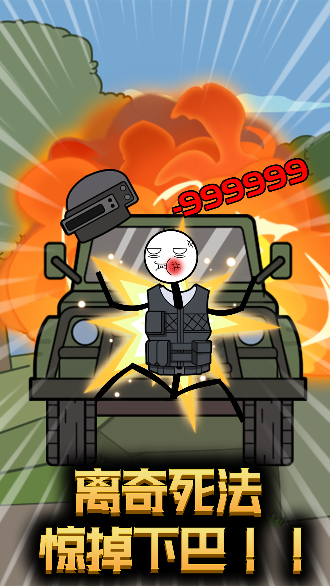 火柴人穿越奇遇游戏下载安装 v1.0.0 安卓最新版