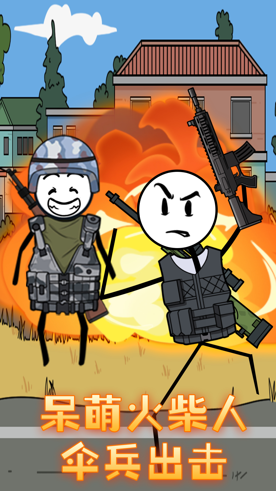 火柴人穿越奇遇游戏下载安装 v1.0.0 安卓最新版