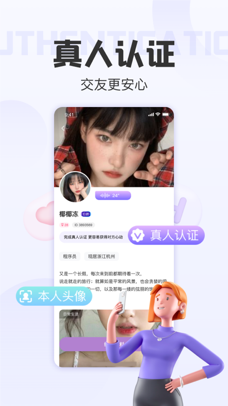 拾欢app v4.6.0 安卓版
