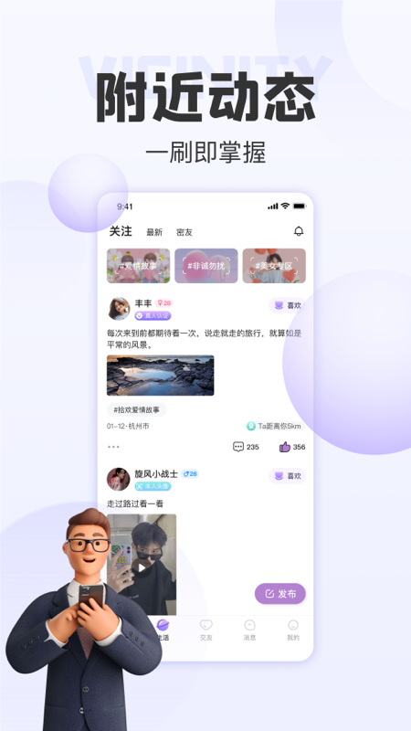 拾欢app v4.6.0 安卓版