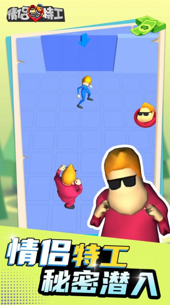 情侣特工3D游戏下载安装 v1.0 安卓版