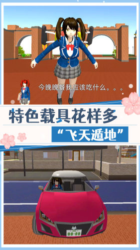 高校美少女模拟2022手游最新版下载 v1.0.1 安卓版