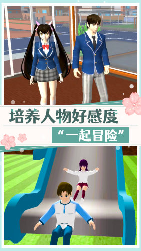 高校美少女模拟2022手游最新版下载 v1.0.1 安卓版