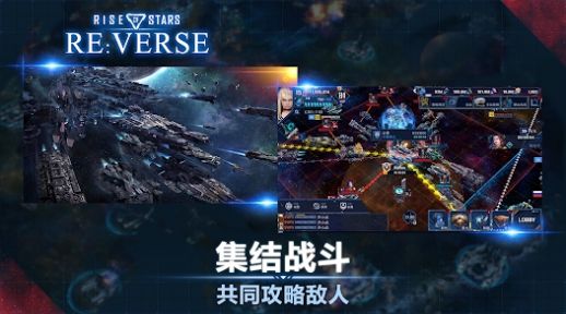 星星崛起ReVerse官方手机版下载 v1.0.15.10241826 安卓版