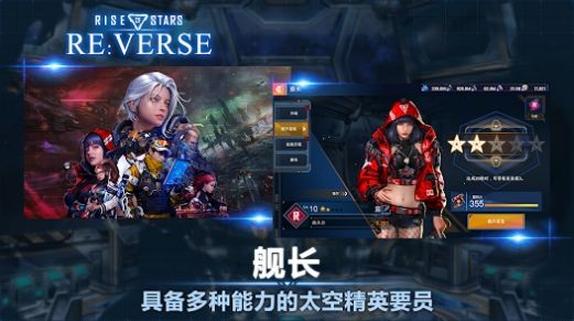 星星崛起ReVerse官方手机版下载 v1.0.15.10241826 安卓版