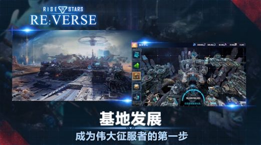 星星崛起ReVerse官方手机版下载 v1.0.15.10241826 安卓版