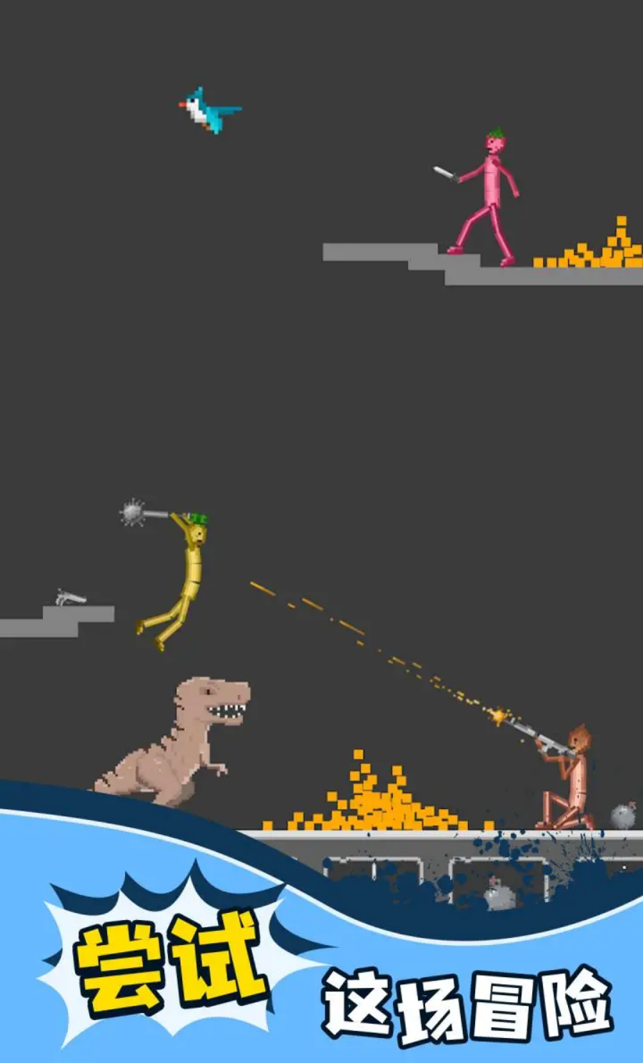 甜瓜人沙盒游戏无广告(甜瓜沙盒) v1.0.0 安卓最新版