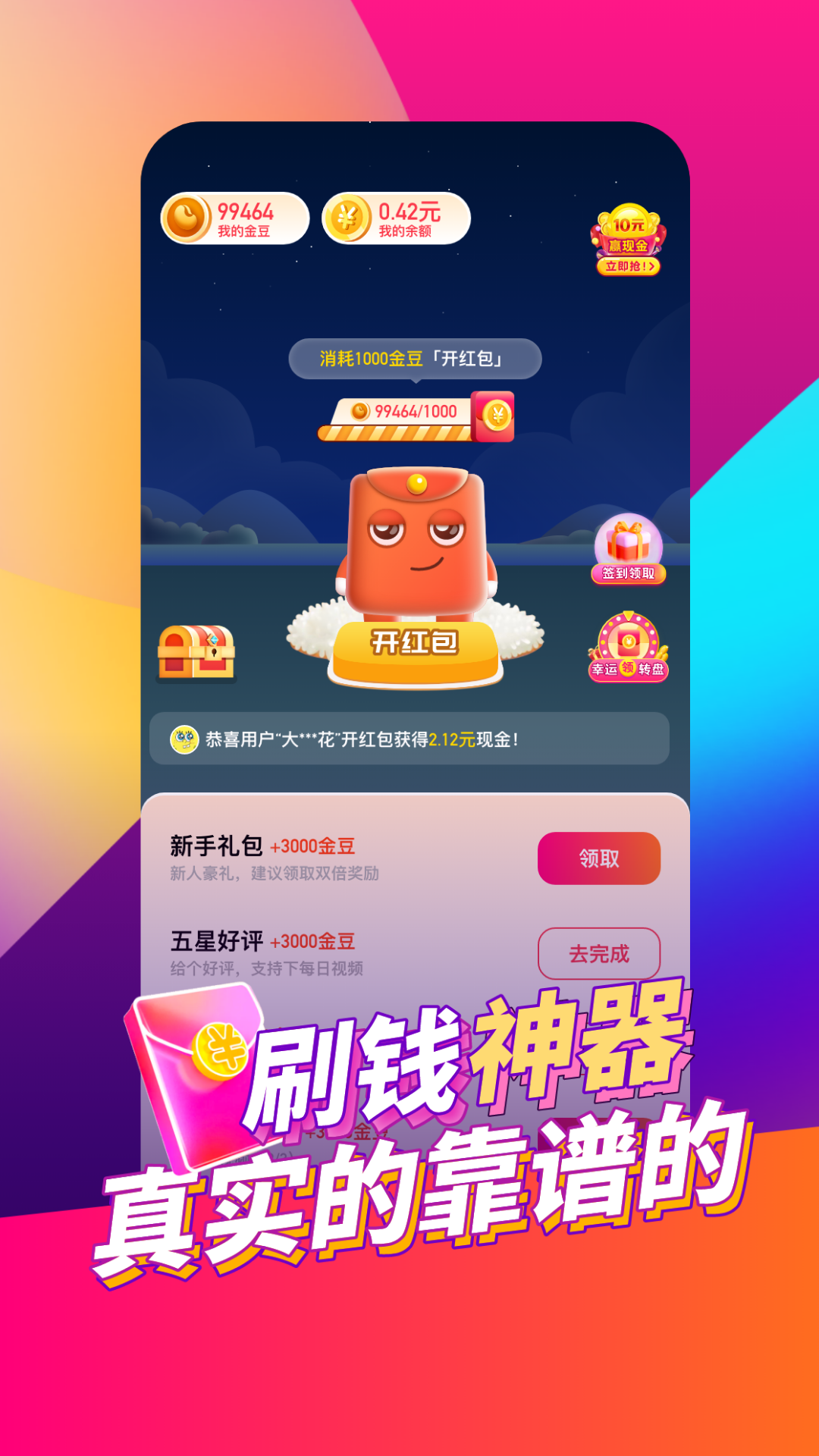 喜鹊短视频app v1.0.5 安卓版