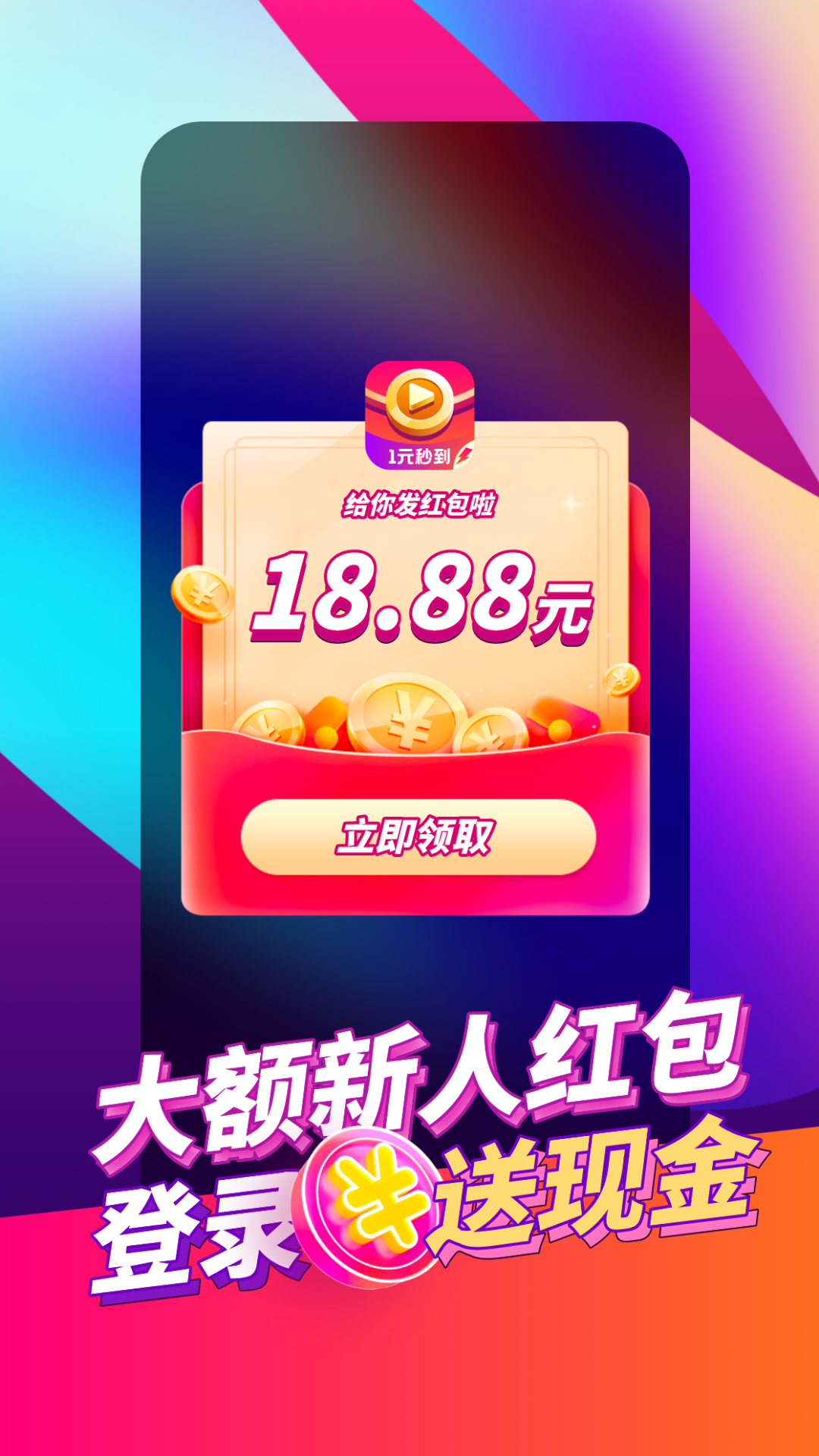 喜鹊短视频app v1.0.5 安卓版