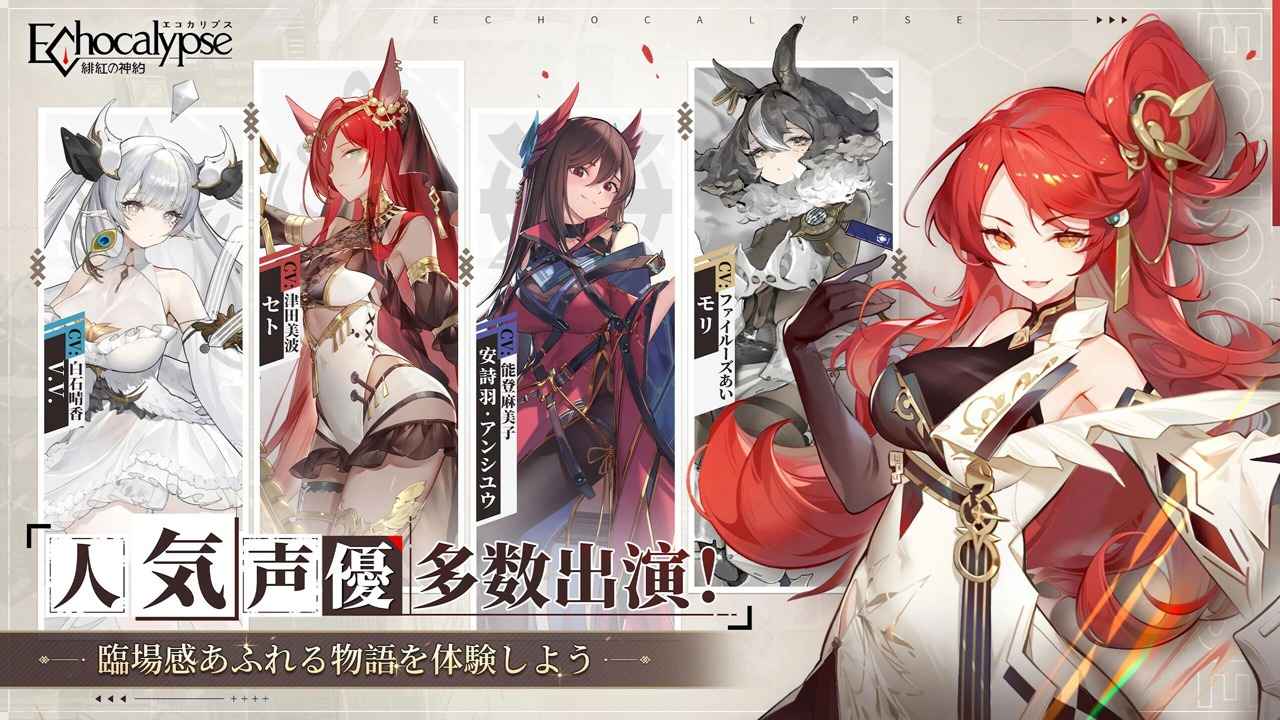 绯红的神约 v1017031 安卓版