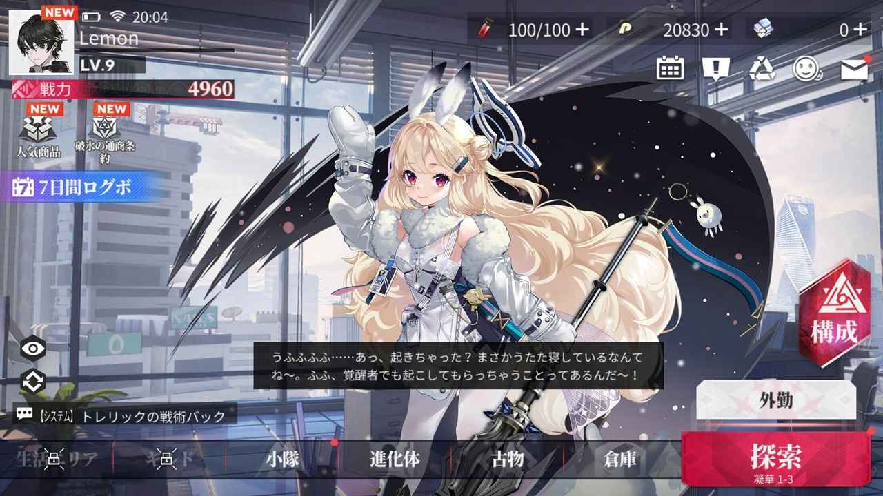 绯红的神约 v1017031 安卓版