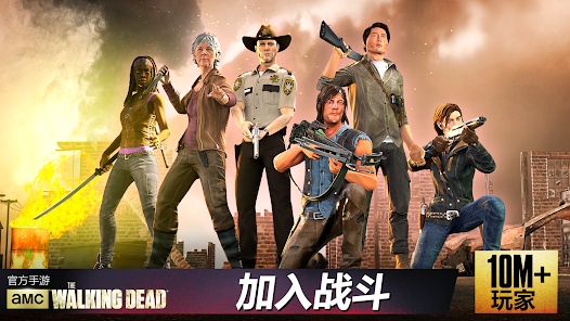 行尸走肉我们的世界(Our World) v18.5.0.6793 安卓版