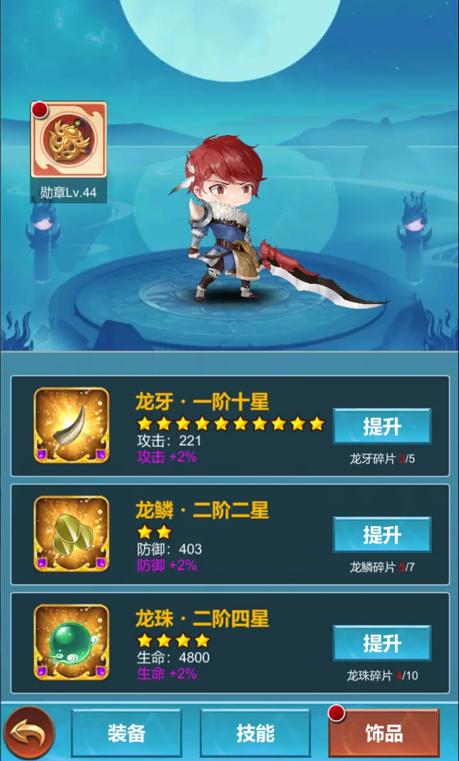 命运秘境游戏 v1.2.1 安卓版