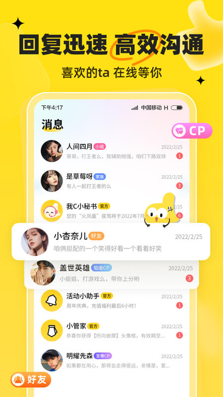 我c语音APP下载安卓版 v1.0.8 安卓版