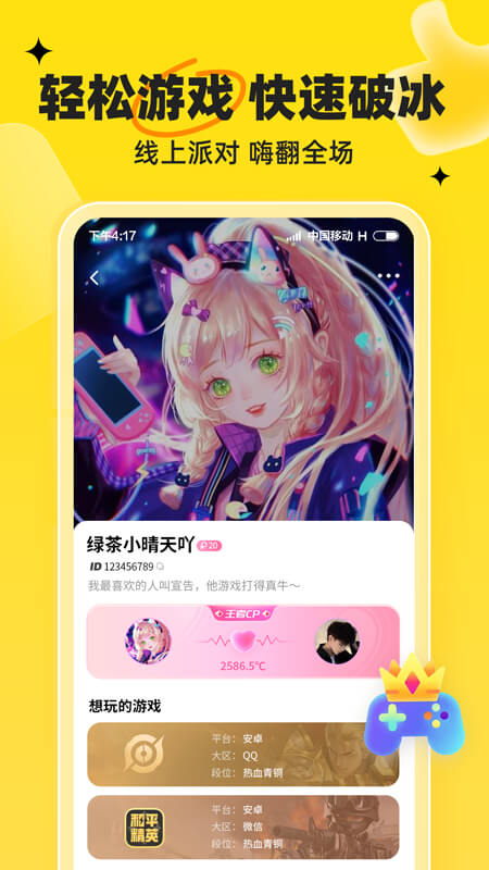 我c语音APP下载安卓版 v1.0.8 安卓版